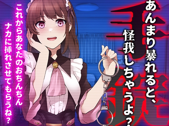 【台本公開】ヤンデレ同僚のお願いを聞いていたら、いつの間にかエッチな展開になっちゃった… [ヤンデレシチュボ研究所] | DLsite 同人 - R18