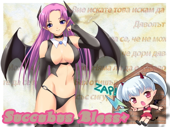 サキュバスの甘い吐息とささやき [うんどうぐつスタジオ] | DLsite 同人 - R18