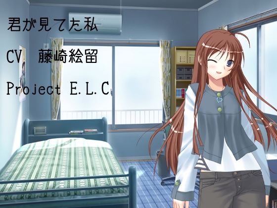 【耳かき】君が見てた私【癒やし】 [Project E.L.C] | DLsite 同人 - R18
