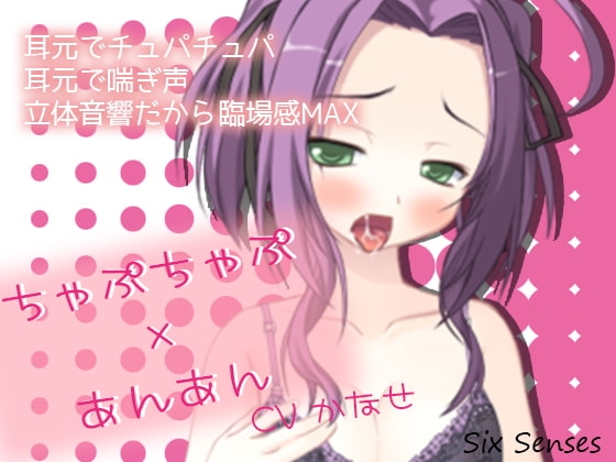 ちゃぷちゃぷ×あんあん [黒月堂] | DLsite 同人 - R18