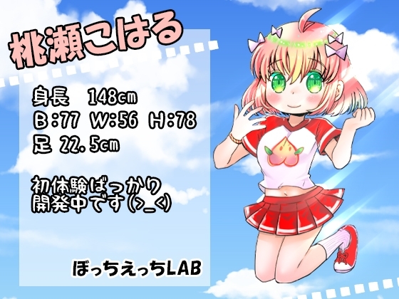 【桃瀬こはる】人生初!一週間オナニー!くじ引きで決定!6種のオモチャで限界突破!お汁大洪水!触手!フェラ!シチュボも【初体験、バイノーラル、実演音声、ASMR】 [ぼっちえっちLAB] | DLsite 同人 - R18