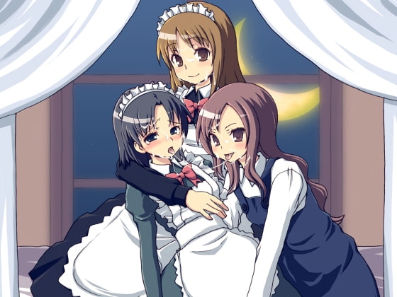 はーれむ淫語～メイドとお嬢様～恥辱編 [アイロンウェアー] | DLsite 同人 - R18