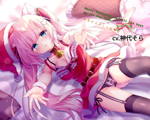 Merry Christmas and all the best in the New Year.来年もよろしくね [九谷さんと愉快な仲間たち] | DLsite 同人 - R18