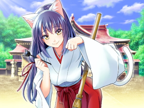 猫神社の巫女さんにニャンニャン耳かきでトロトロに癒される音声 [pure voice] | DLsite 同人 - R18