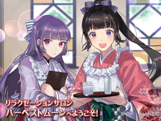 リラクゼーションサロン・ハーベストムーンへようこそ!-あなたの疲れ、癒します-【全年齢向けASMRシチュエーションボイス】 [花よりASMR] | DLsite 同人 - R18