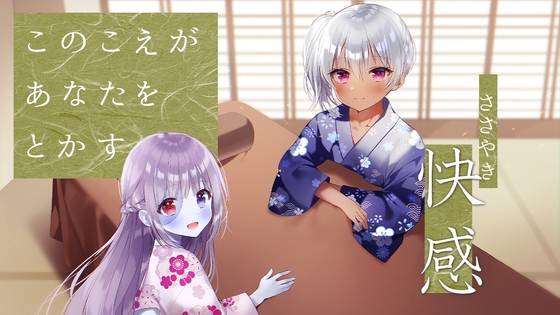 脳が溶けそうなほどのくつろぎ…あなたのための特別プラン -和- めるとらぼ [Le château de 