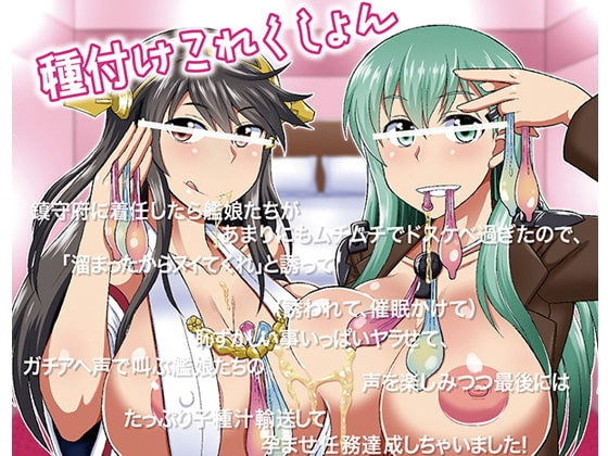 種付けこれくしょん [kidnap company] | DLsite 同人 - R18