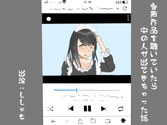 【40分収録/100円】音声作品を聴いていたら中の人が出てきちゃった話 [癒し庵もち猫] | DLsite 同人 - R18