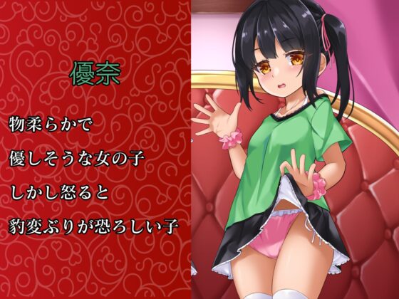 双子のメスガキ様との理不尽ジャンケンオナニーサポートゲーム [かなでスタジオ] | DLsite 同人 - R18