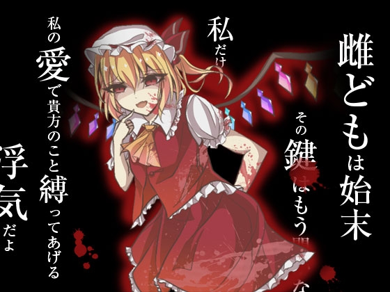 フランの異常な愛情 [North-Side] | DLsite 同人 - R18