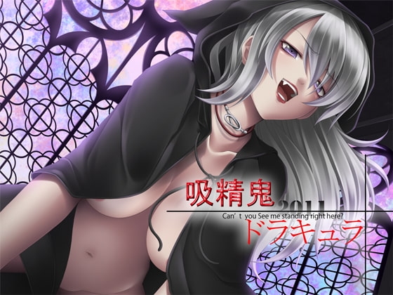 吸精鬼ドラキュラ2011 [GREENWAY] | DLsite 同人 - R18