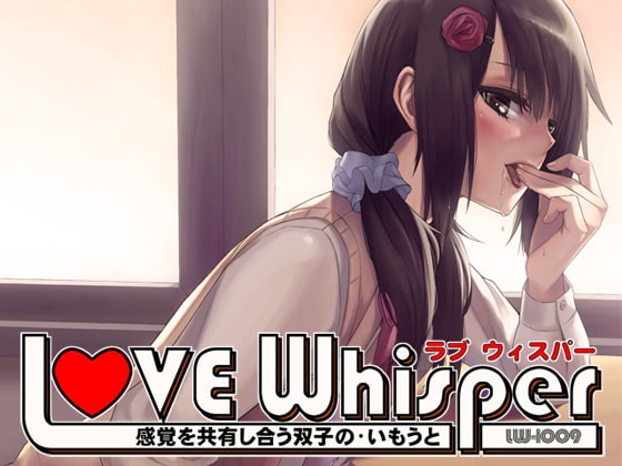 感覚を共有し合う双子のいもうと [MooNSHINeR] | DLsite 同人 - R18