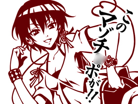 とにかく「チ○ポ」を聴きたいマゾチ○ポさんへ、M男向け淫語講座:チ○ポ編 [Paraphilia Voice] | DLsite 同人 - R18