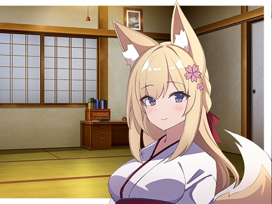 封印を解いたらおきつねお姉ちゃんができました。 [スタジオレイン] | DLsite 同人 - R18