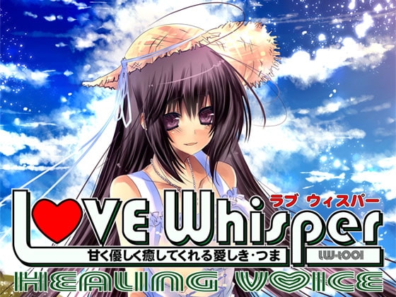 甘く優しく癒してくれる愛しきつま【HEALING VOICE】 [MooNSHINeR] | DLsite 同人 - R18