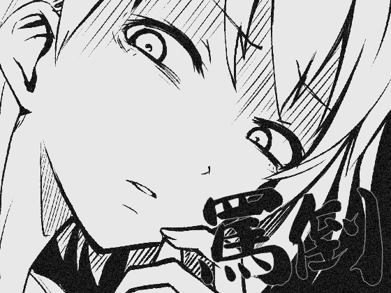 罵倒 [ケチャップ味のマヨネーズ] | DLsite 同人 - R18