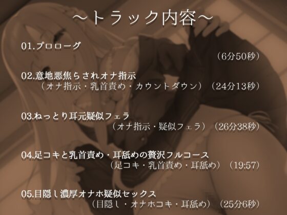 君の僕～いじわる生徒会長の蔑み調教～ [はにーばけっと] | DLsite 同人 - R18