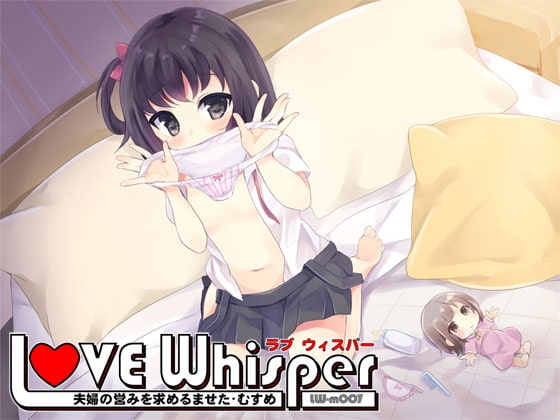 夫婦の営みを求めるませたむすめ [MooNSHINeR] | DLsite 同人 - R18