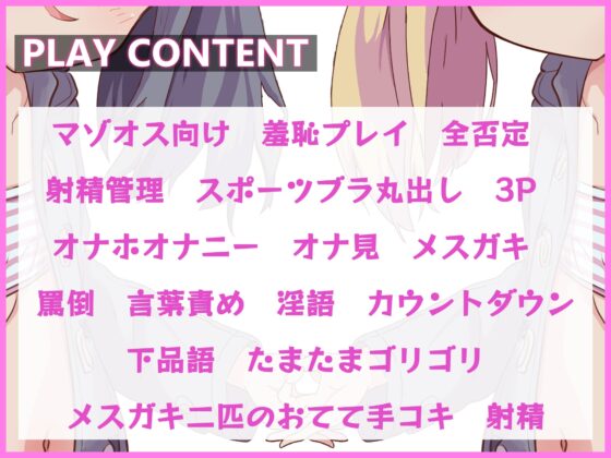 【マゾオス向け】メスガキ2匹の強制おこづかい～極小おてて輪っか～ [ドM騎士団] | DLsite 同人 - R18