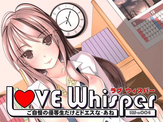 ご自慢の優等生だけどドエスなあね [MooNSHINeR] | DLsite 同人 - R18