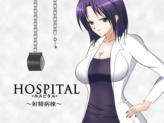 HOSPITAL +ホスピタル+ ～射精病棟～ [GREENWAY] | DLsite 同人 - R18