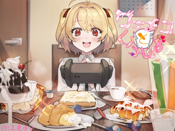 ザーメンといっしょ [eat_ONIKU] | DLsite 同人 - R18