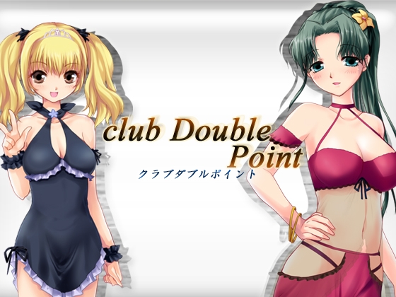 club double point～キャバクラ嬢とWフェラ&amp;アフター [うんどうぐつスタジオ] | DLsite 同人 - R18