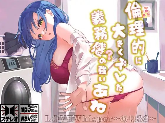 倫理的に大きくズレた義務感の強いあね [MooNSHINeR] | DLsite 同人 - R18