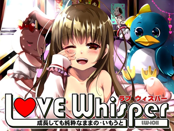 成長しても純粋なままのいもうと [MooNSHINeR] | DLsite 同人 - R18