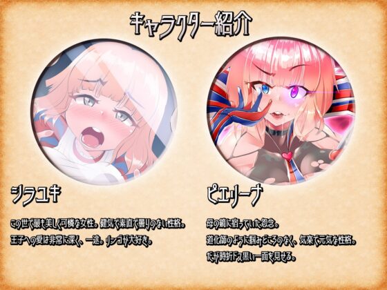 【バイノーラル】奪われたシラユキの肉体 [煙屋] | DLsite 同人 - R18