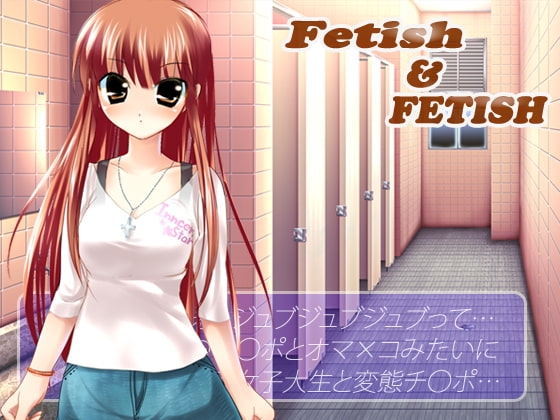 フェチなささやきボイスMIX～Fetish&amp;FETISH ～ [うんどうぐつスタジオ] | DLsite 同人 - R18