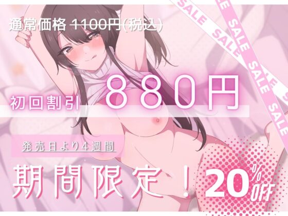 【クリフェチ専用実演】クリオナマニアックス クリトリス専門インタビュー&amp;綿棒でクリお掃除&amp;セルフ絶頂責めするクリフェチ専用音声 [ぴありあ] | DLsite 同人 - R18