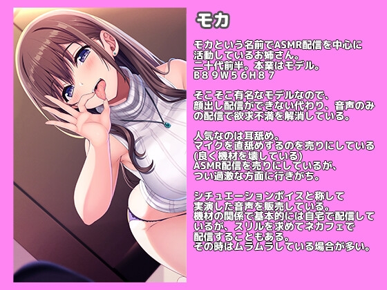 【密着体験型】ASMRお姉さん「なま」配信♪【KU100】 [どるちぇ!] | DLsite 同人 - R18