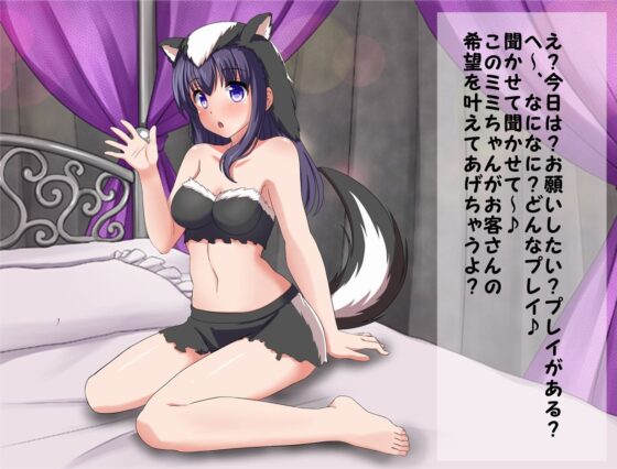 スカンク娘CLUB3 ～ドSな小娘スカンクと禁断の兄妹プレイ!～ [サークルSBD] | DLsite 同人 - R18