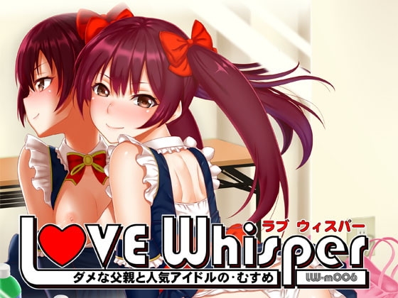 ダメな父親と人気アイドルのむすめ [MooNSHINeR] | DLsite 同人 - R18