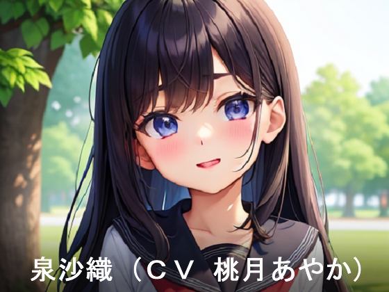 おもらしインフェルノ 女学生・泉沙織 [はちみつ紳士] | DLsite 同人 - R18