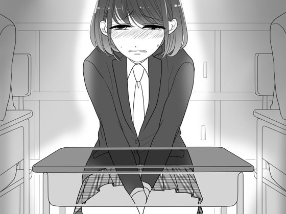 高校生にもなって教室でおしっこ漏らした女子の心中と陰口 [TOB] | DLsite 同人 - R18