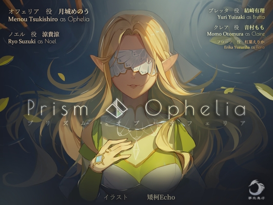 Prism of Ophelia [夢先鳥仔] | DLsite 同人 - R18