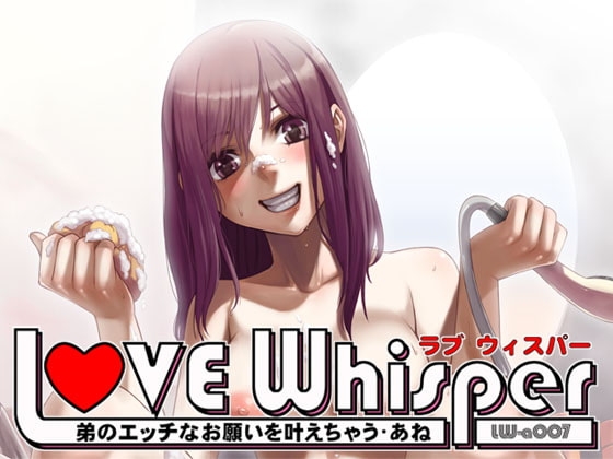 弟のエッチなお願いを叶えちゃうあね [MooNSHINeR] | DLsite 同人 - R18