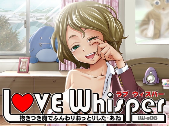 抱きつき魔でふんわりおっとりしたあね [MooNSHINeR] | DLsite 同人 - R18