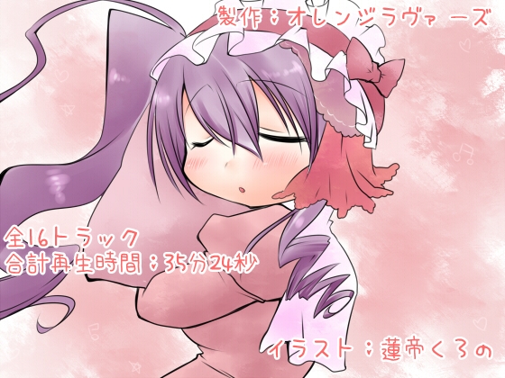 オレンジラヴァーズ素材集～耳かき音編3～ [オレンジラヴァーズ] | DLsite 同人 - R18