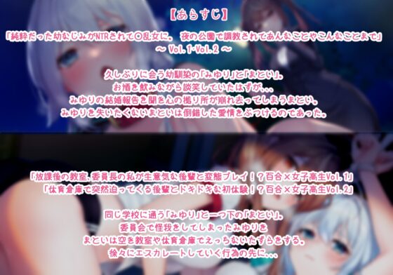 配信では見せられない!?ことまと2人のちょっとエッチな百合ボイス【CV.琴みゆり,射貫まとい】 [Re:AcT] | DLsite 同人 - R18