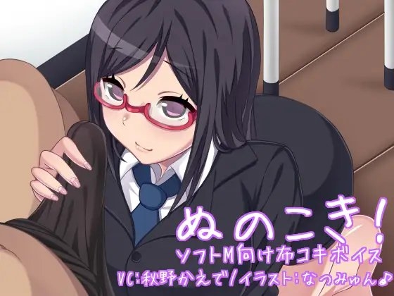 ぬのこき! [にゃんこ屋ギルド] | DLsite 同人 - R18