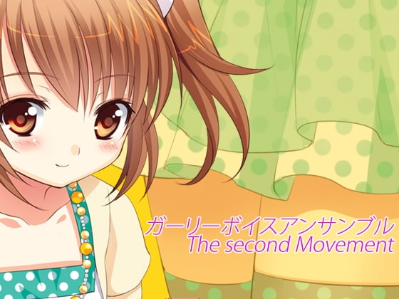 ガーリーボイスアンサンブル 第2楽章 [うんどうぐつスタジオ] | DLsite 同人 - R18