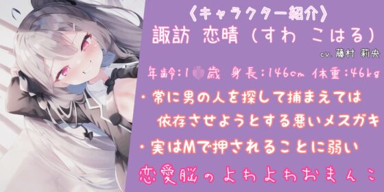 生イキにも大人を煽るドスケベメスガキの「負けイキ」オホ声セックス [茜色の工房] | DLsite 同人 - R18