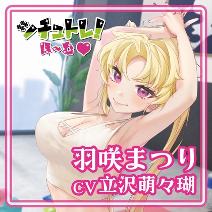 シチュトレ!ほ～む [シチュトレ!] | DLsite 同人 - R18