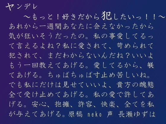 ヤンデレ～もっと!好きだから犯したいっ!!～ [飴屋いちご堂] | DLsite 同人 - R18