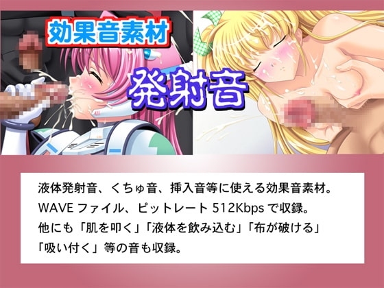 効果音素材発射音 [キュキュキュのQのQ] | DLsite 同人 - R18