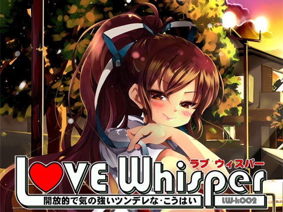 開放的で気の強いツンデレなこうはい [MooNSHINeR] | DLsite 同人 - R18