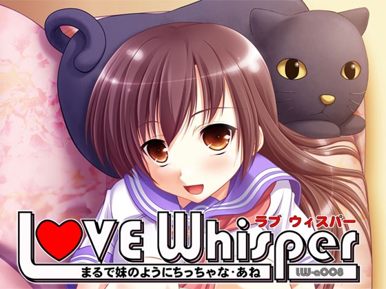 まるで妹のようにちっちゃなあね [MooNSHINeR] | DLsite 同人 - R18